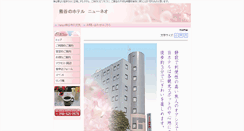 Desktop Screenshot of new-neo.com